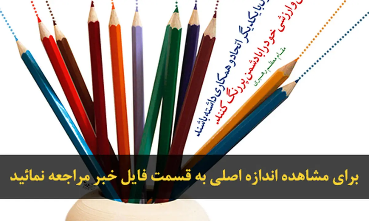 اخبار آرشیوی