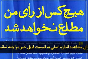 اخبار آرشیوی