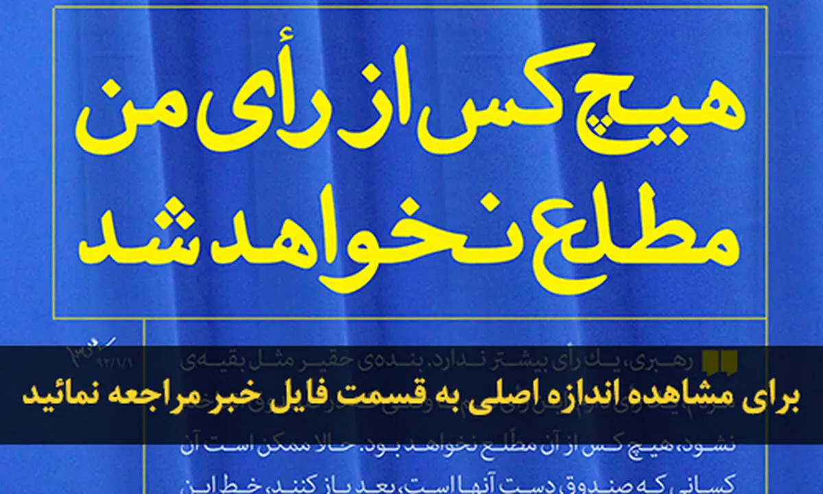 اخبار آرشیوی