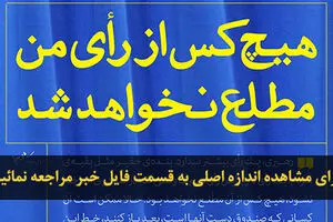 اخبار آرشیوی