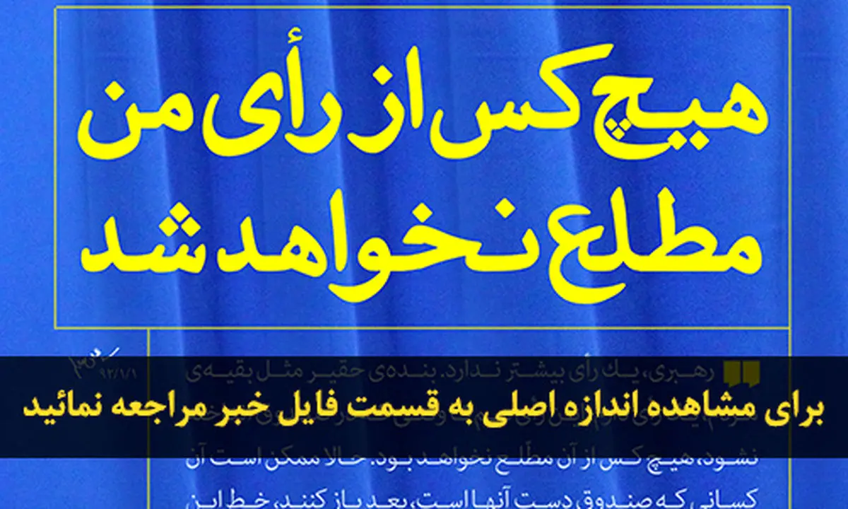 اخبار آرشیوی