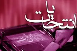 اخبار آرشیوی