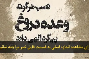 اخبار آرشیوی