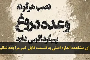 اخبار آرشیوی