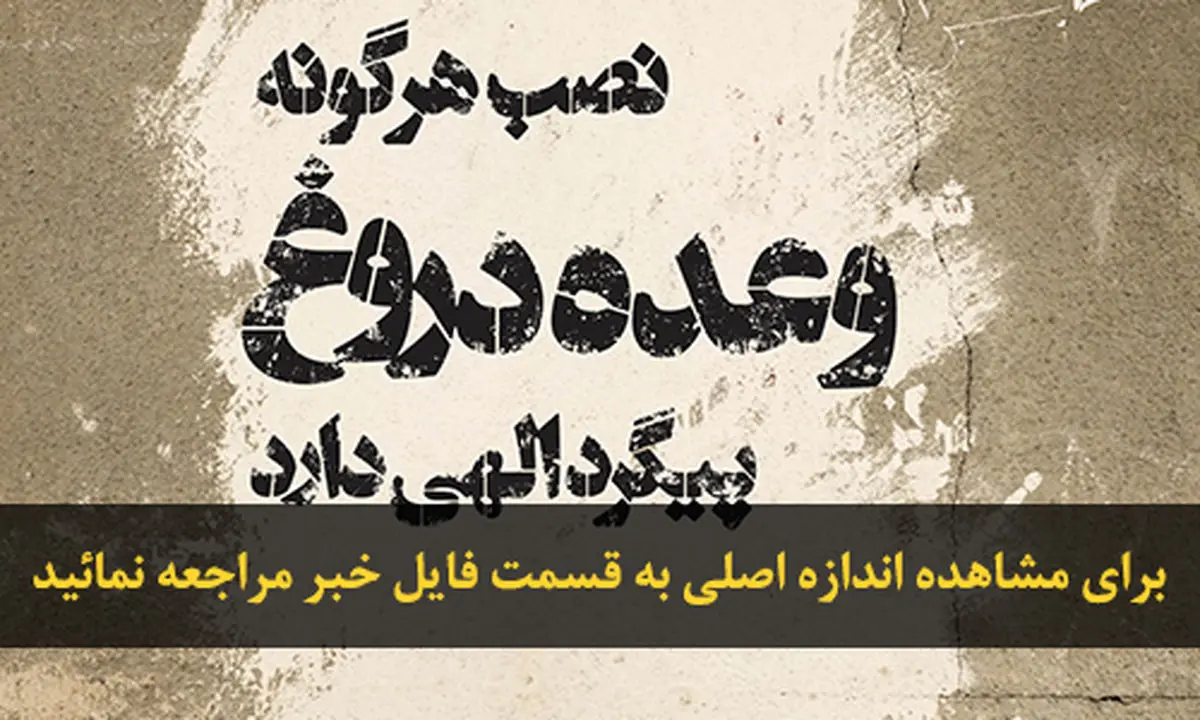 اخبار آرشیوی