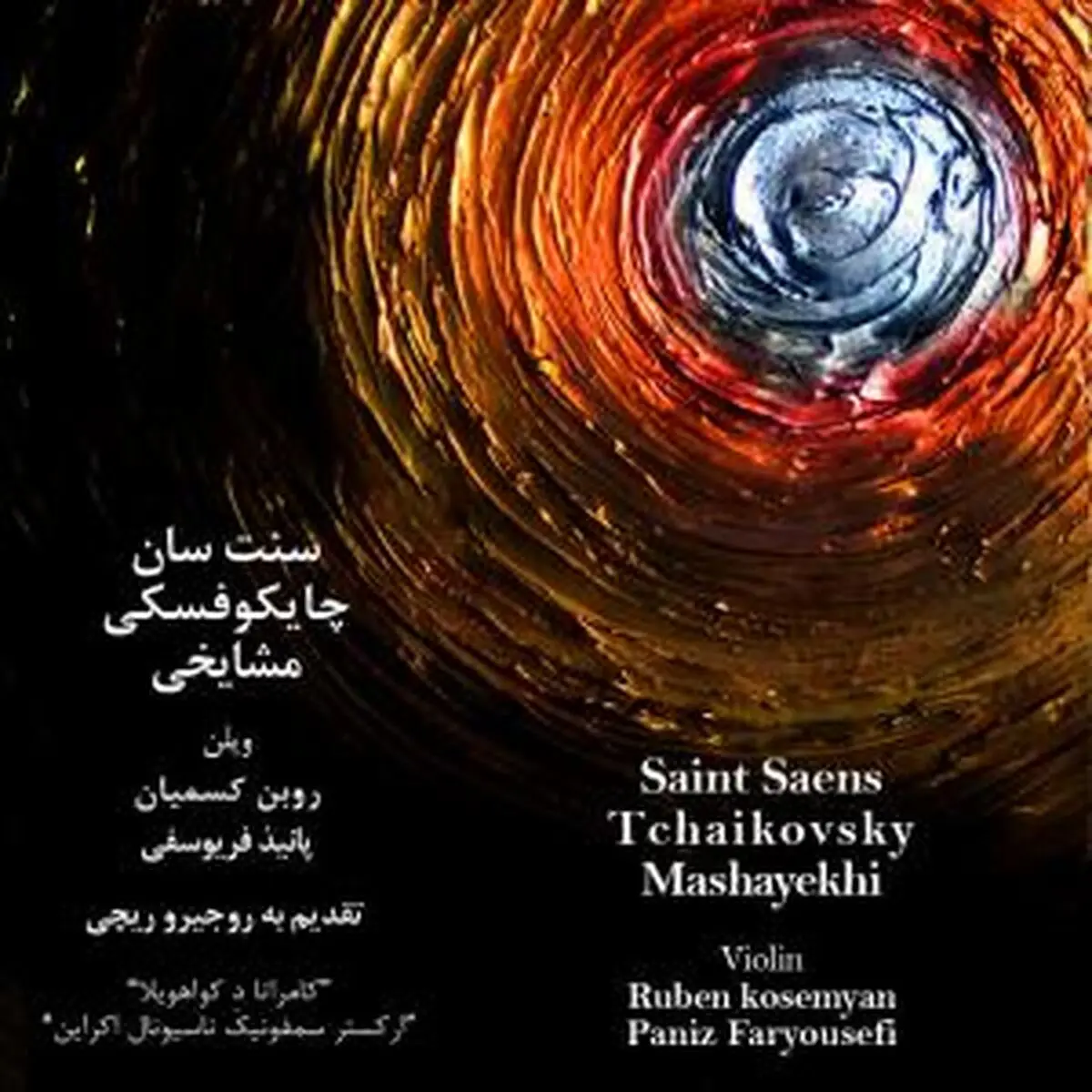 اخبار آرشیوی