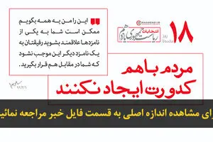 اخبار آرشیوی