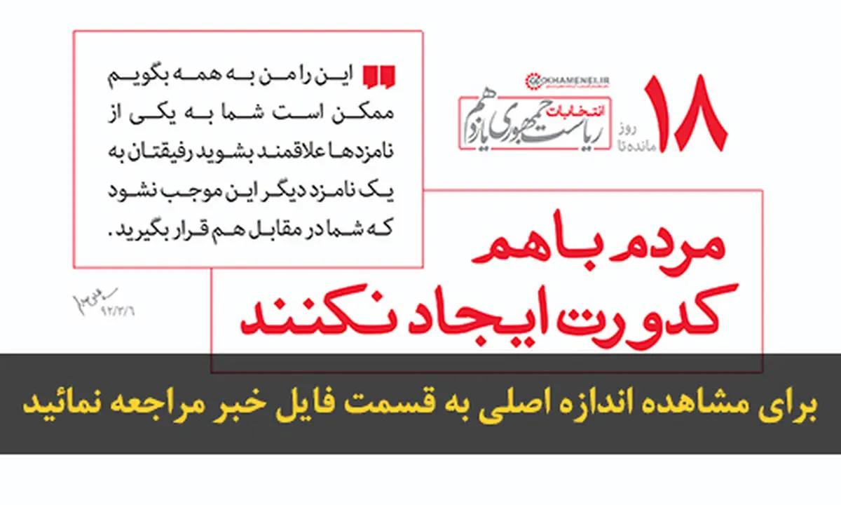 اخبار آرشیوی