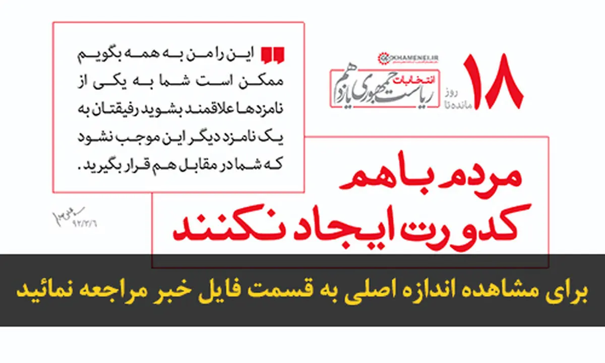 اخبار آرشیوی