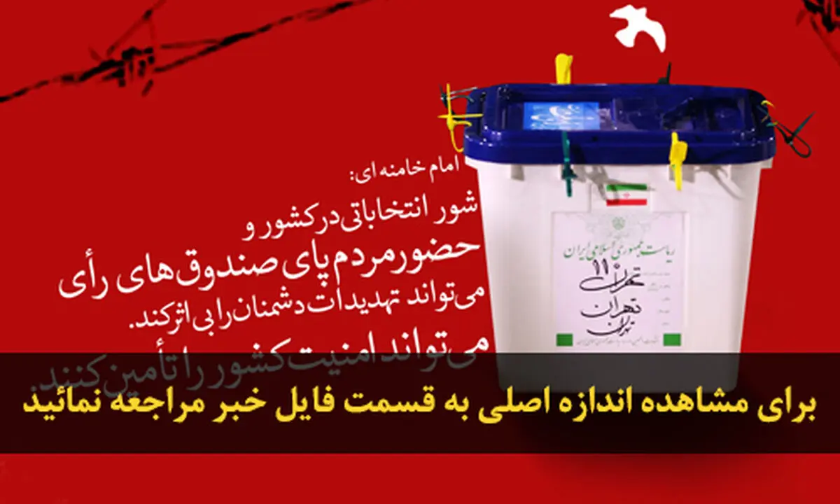 اخبار آرشیوی