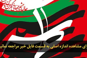 اخبار آرشیوی