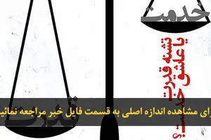 اخبار آرشیوی