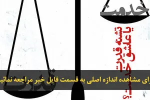 اخبار آرشیوی