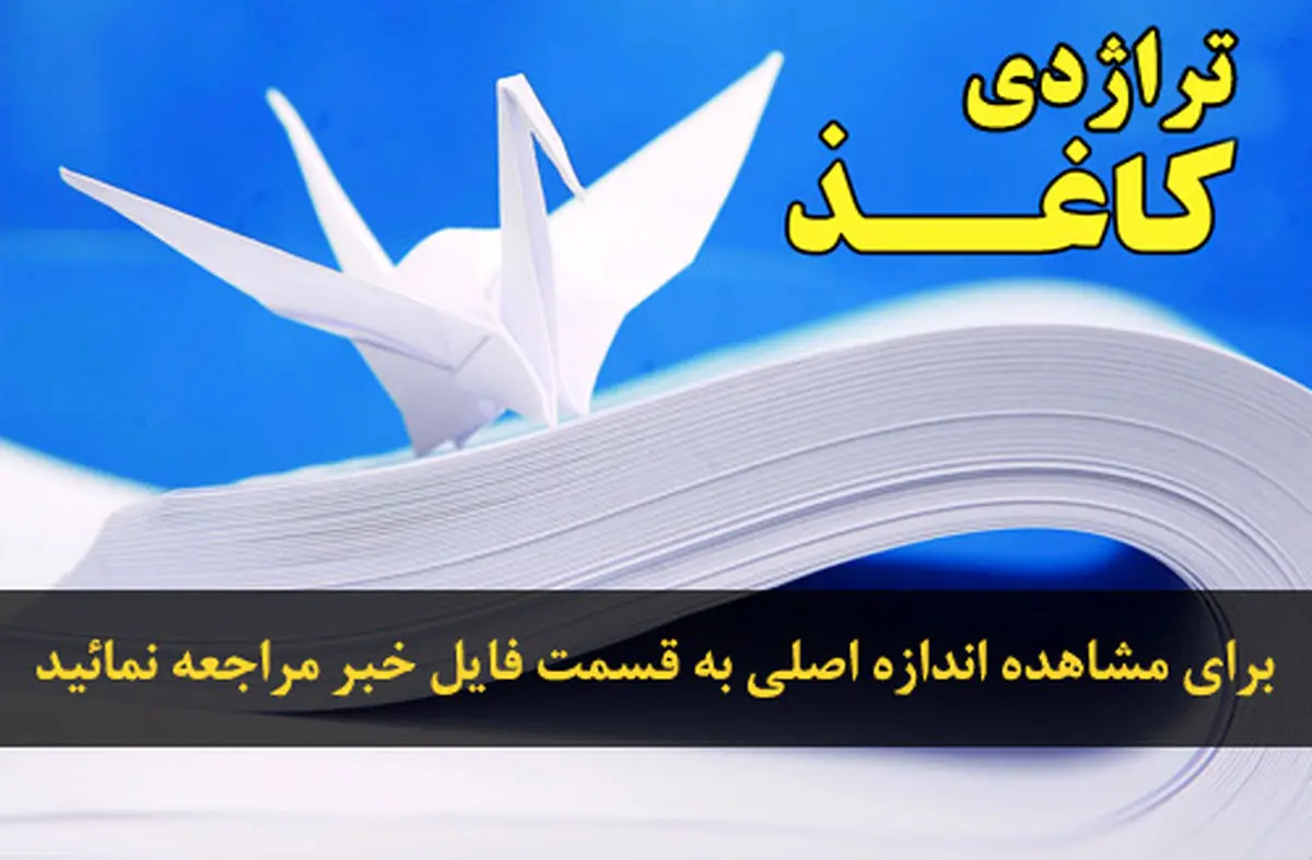 اخبار آرشیوی