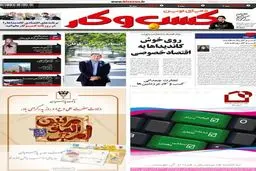 اخبار آرشیوی