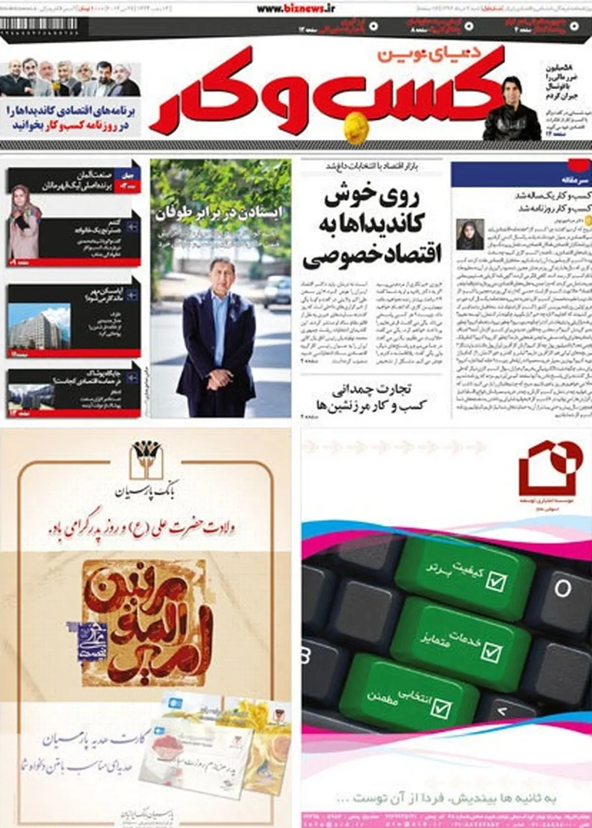 اخبار آرشیوی