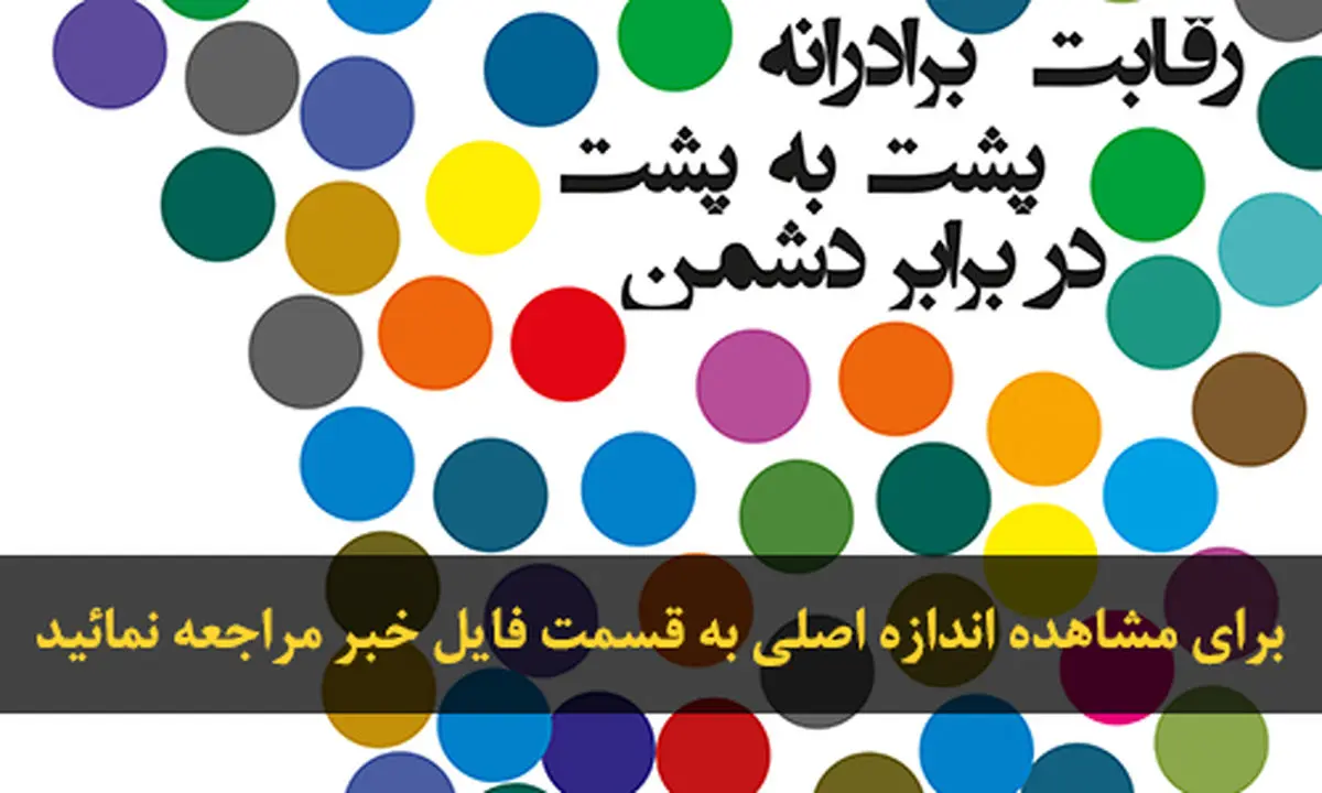 اخبار آرشیوی