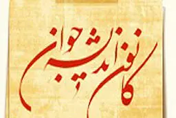 اخبار آرشیوی