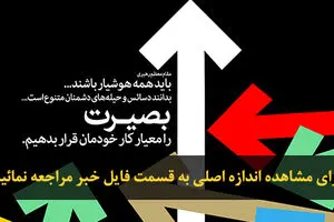 اخبار آرشیوی