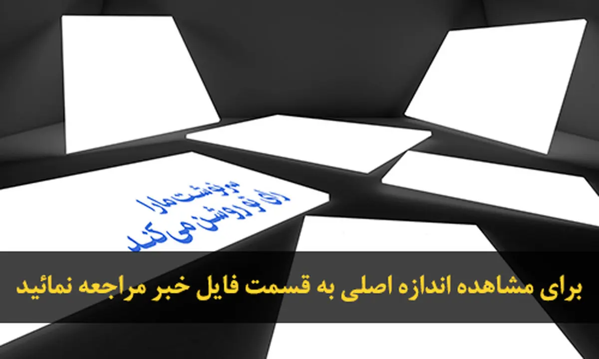 اخبار آرشیوی