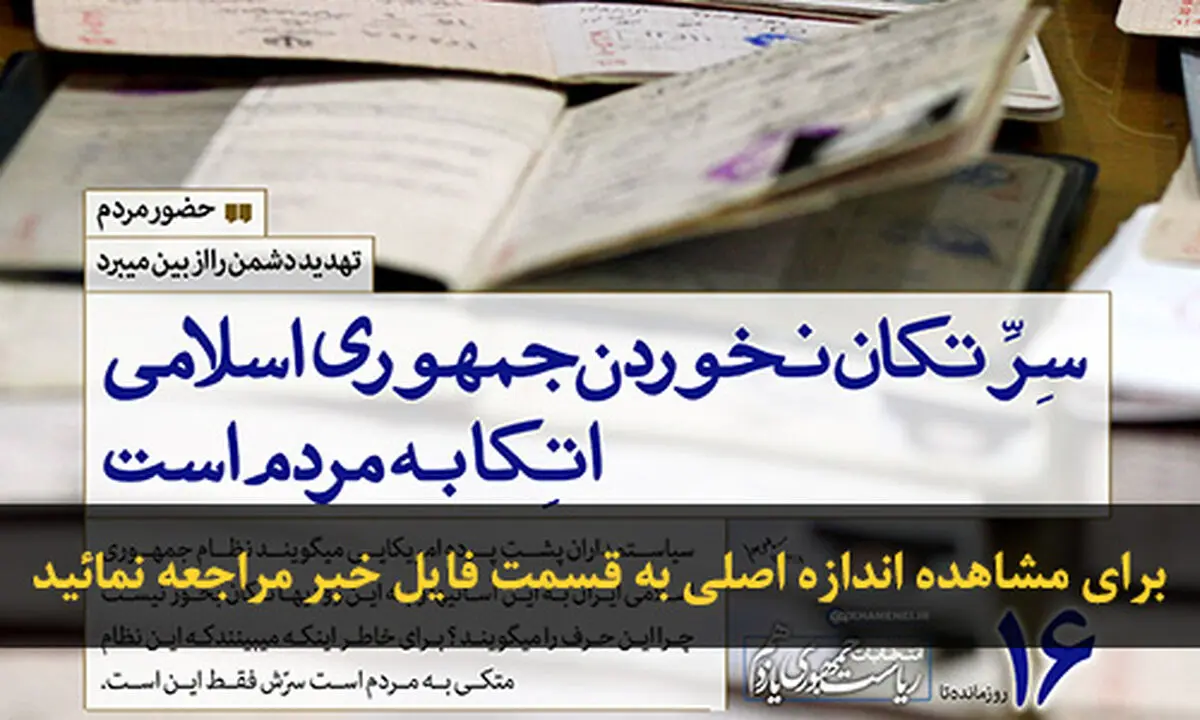 اخبار آرشیوی