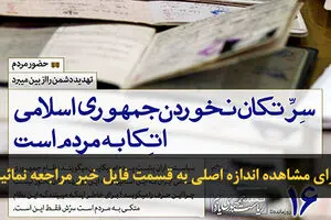 اخبار آرشیوی