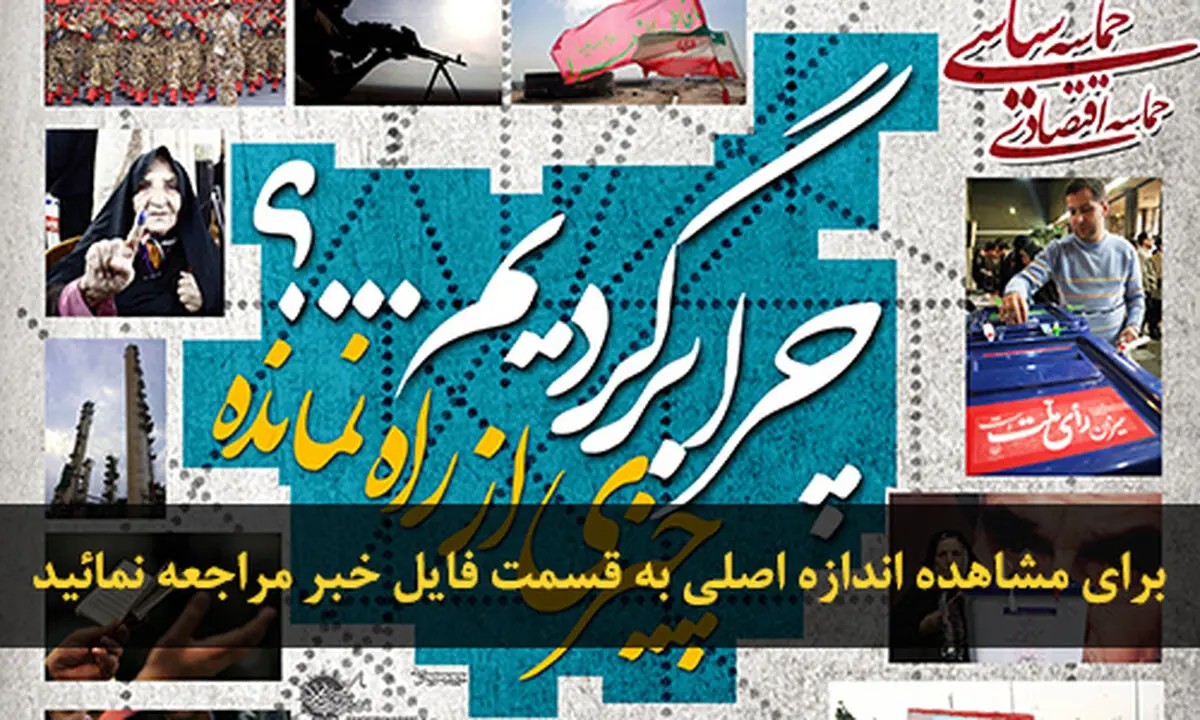 اخبار آرشیوی