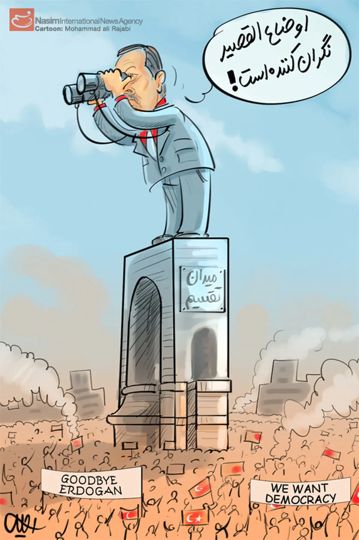 اخبار آرشیوی