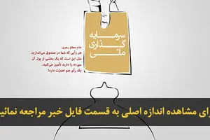 اخبار آرشیوی