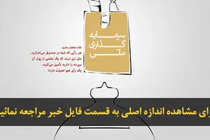 اخبار آرشیوی