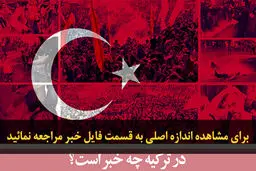 اخبار آرشیوی
