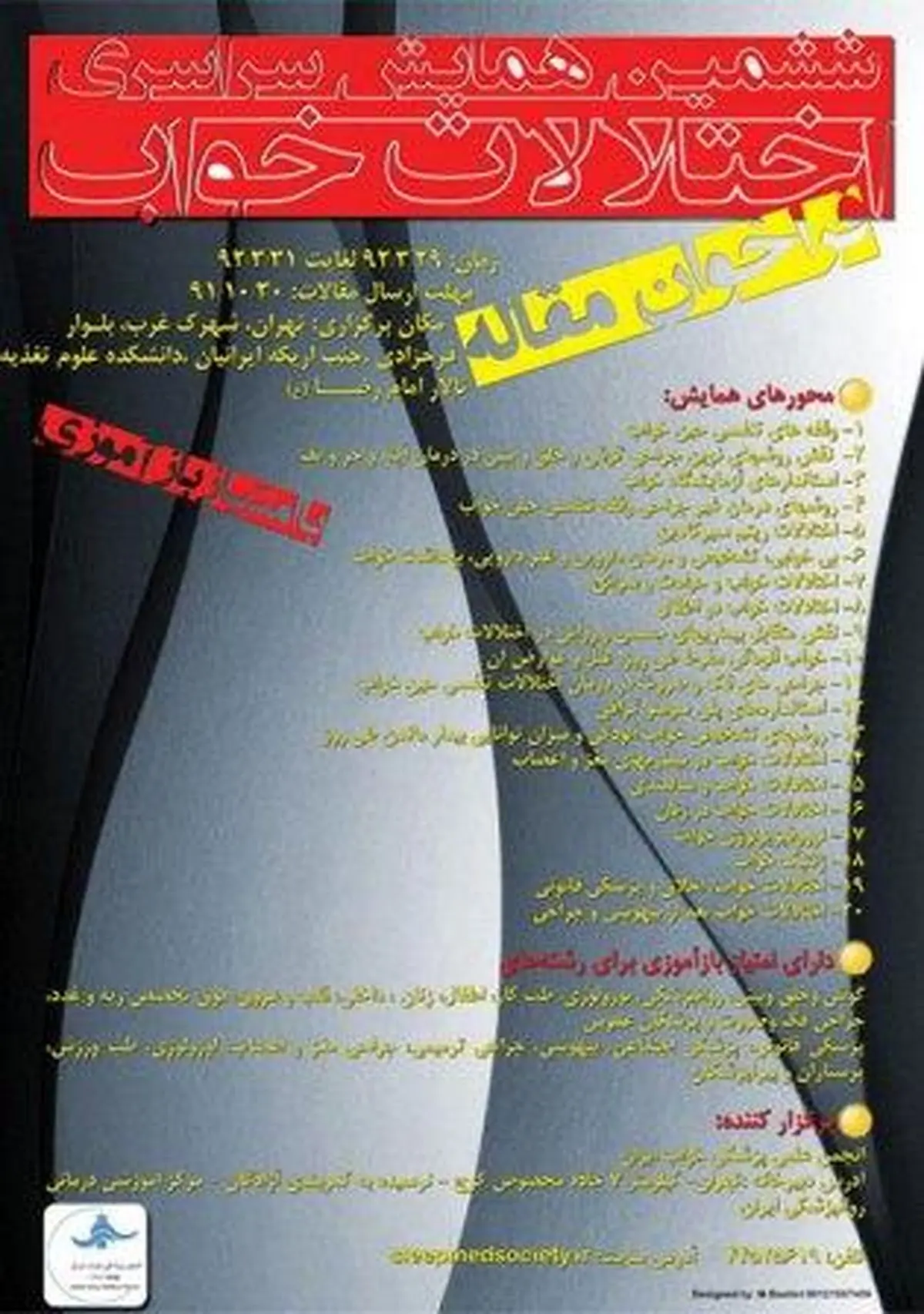 اخبار آرشیوی