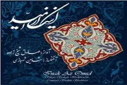 اخبار آرشیوی