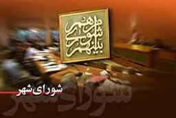 لیست ۱۶۰ کاندیدای تایید صلاحیت شده شورای شهر زاهدان اعلام شد + اسامی کامل