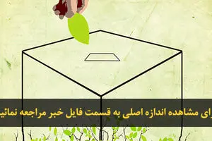 اخبار آرشیوی