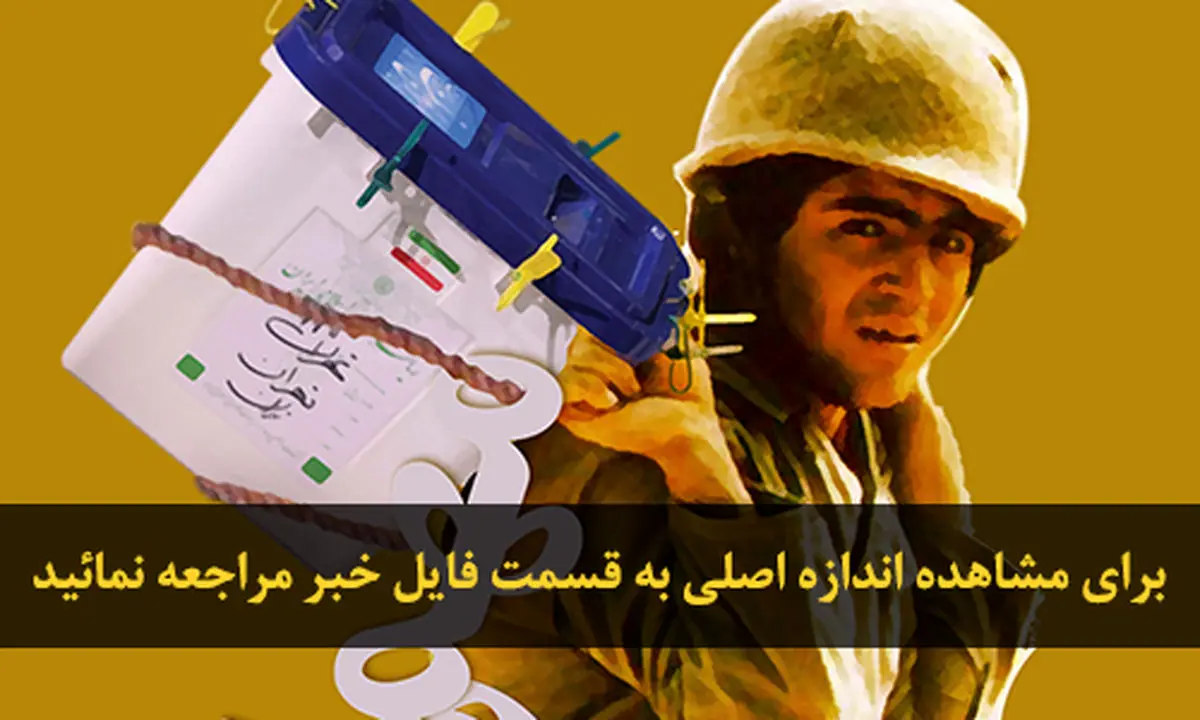 اخبار آرشیوی