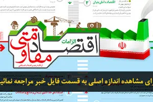 اخبار آرشیوی