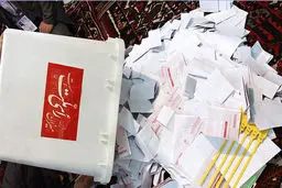 اخبار آرشیوی