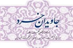 اخبار آرشیوی
