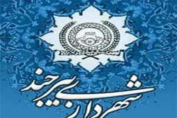 اخبار آرشیوی