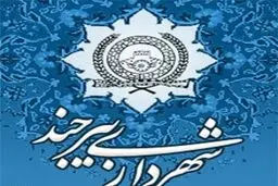 اخبار آرشیوی