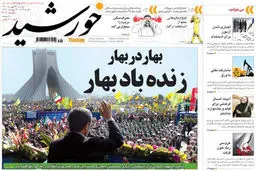 اخبار آرشیوی