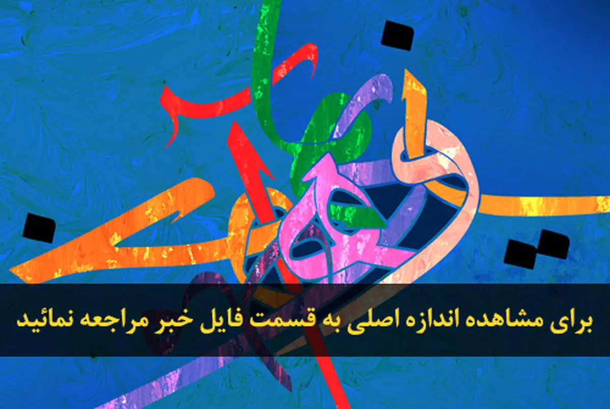 اخبار آرشیوی