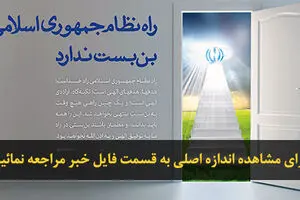 اخبار آرشیوی
