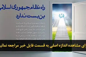 اخبار آرشیوی