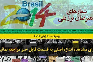 اخبار آرشیوی