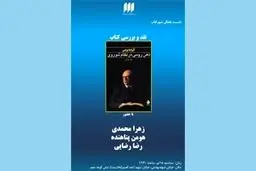 اخبار آرشیوی