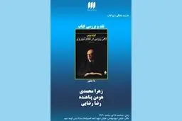 اخبار آرشیوی