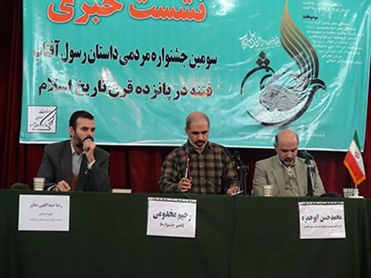 اخبار آرشیوی