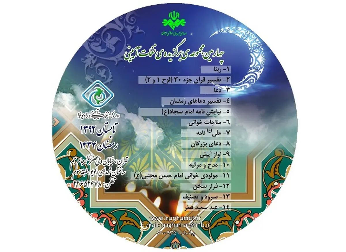 اخبار آرشیوی